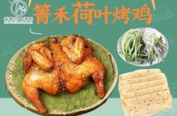 赤峰荷葉烤雞店電話號碼多少