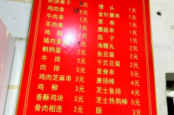 赤峰炸串地?cái)傠娫挾嗌偬?hào)