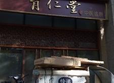 赤峰趙子剛診所電話地址查詢