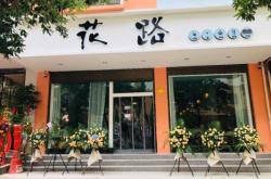 赤峰瑞雪奶茶店電話多少號(hào)