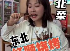 赤峰大鵝探店鍋包肉電話號碼