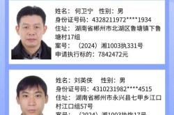 赤峰市失信人員查詢