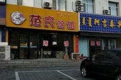 赤峰餐廳預(yù)定電話多少啊