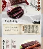 赤峰牛肉干協(xié)會地址電話號碼