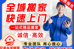 赤峰市短途搬家電話號(hào)碼