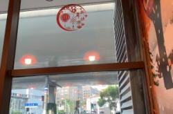 赤峰木火鐵鍋燉魚店電話號碼