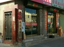 赤峰洗手間門市出租電話號碼