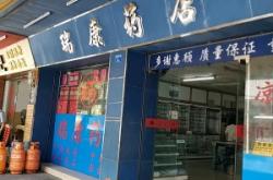 赤峰浪迪改裝店電話多少號