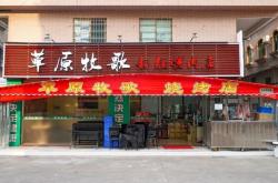 赤峰老頭子燒烤店電話號碼