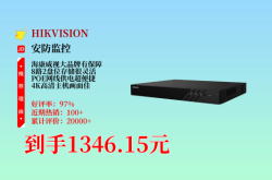 赤峰監(jiān)控設備批發(fā)