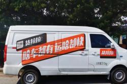 赤峰貨拉拉服務(wù)中心