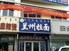 赤峰麻辣燙太郎店電話號(hào)碼