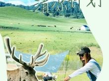 赤峰美林谷露營基地電話號(hào)碼