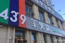 赤峰吃貨骨頭店地址電話號碼