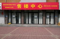 華聯(lián)購(gòu)物廣場(chǎng) 赤峰店電話號(hào)碼