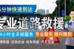 赤峰汽車(chē)拖車(chē)電話(huà)服務(wù)中心地址