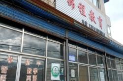 赤峰錦程賓館團(tuán)購電話號碼