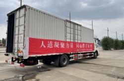 給赤峰送物資的公司電話是多少