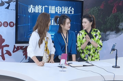 赤峰市直播賣貨服裝電話號(hào)碼