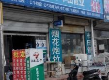 赤峰管業(yè)銷售部電話號碼