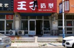 赤峰永夜理發(fā)店電話號碼