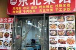 赤峰鑫香家常菜飯店地址