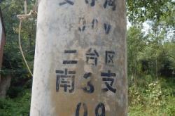 赤峰市小木頭溝村電話號(hào)碼