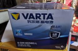 赤峰瓦爾塔電瓶批發(fā)電話號碼