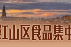 赤峰市食品配送中心電話號(hào)碼