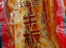 赤峰包裝牛板筋批發(fā)電話(huà)地址