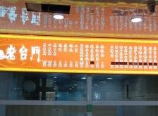 赤峰路邊早餐店電話號(hào)碼多少