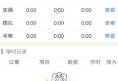 赤峰順康駕校電話號碼查詢