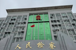 赤峰市松山區(qū)檢察院地址