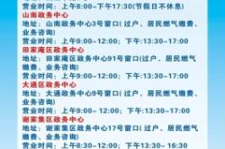 市北燃?xì)夤倦娫挿?wù)