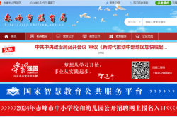 赤峰反貪局電話號(hào)碼查詢是多少