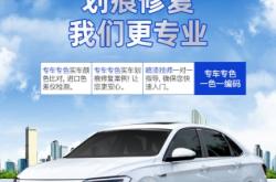 赤峰捷達(dá)補(bǔ)漆電話多少號(hào)