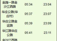 赤峰回天山班車電話查詢號碼