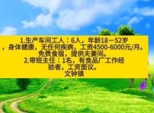 赤峰定量糕點(diǎn)食品廠電話號(hào)碼