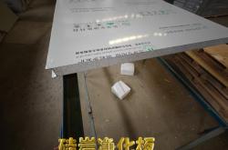 赤峰硫氧鎂凈化板公司電話號碼