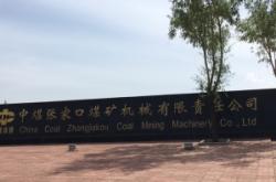 赤峰鑫源煤礦電話多少號(hào)