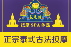 赤峰泰式洗浴電話(huà)多少號(hào)