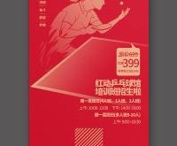 赤峰萬鑫乒乓球館電話號(hào)碼