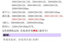 赤峰水泥路沿石定制電話號碼