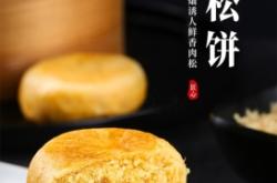 赤峰敖漢食品糕點(diǎn)店電話號(hào)碼