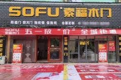 赤峰無漆木門安裝電話是多少號