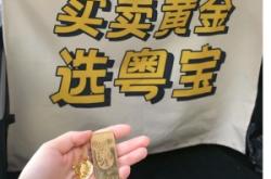 赤峰福小福黃金回收店電話號(hào)碼