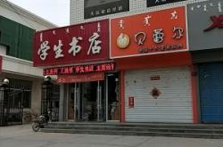 赤峰新華書店聯(lián)系電話
