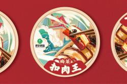 赤峰扣肉半成品批發(fā)電話地址