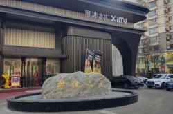 赤峰善水軒洗浴電話號(hào)碼