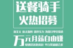赤峰美團(tuán)收銀招聘電話是多少號